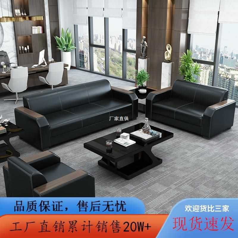新中式办公会客三人位沙发