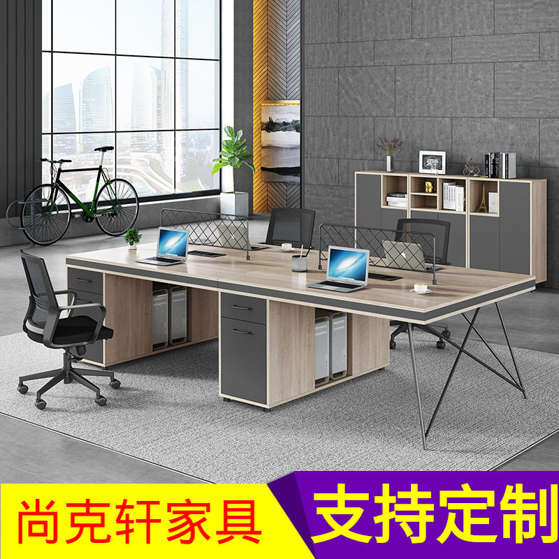 办公桌简约办公室4人位职员工位电脑桌椅组合广州办公家具工业风