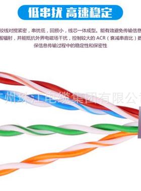 广州江城牌网络线花超芯五类国标电脑线WHF八双珠绞线