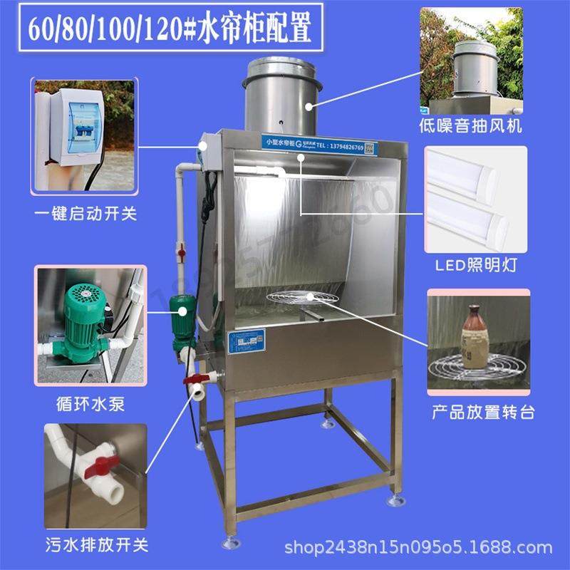 小型水帘柜环型喷帘漆台不漆锈钢喷JMT漆柜雾净化设备实验水保机,鲜花速递/花卉仿真/绿植园艺,其它园艺用品,淘宝优惠券,粉丝福利购,淘宝优惠卷