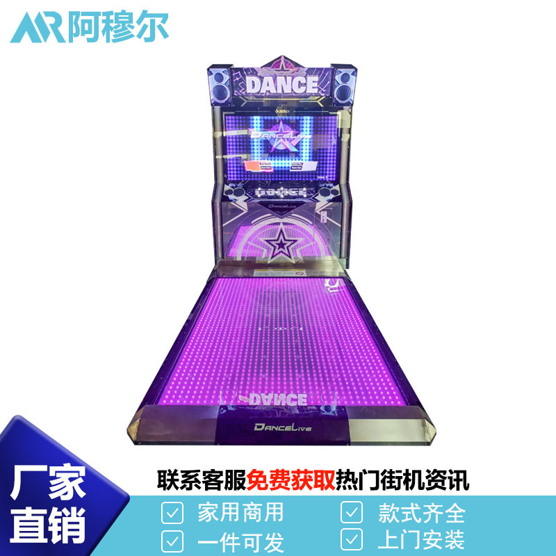 电玩城跳舞机体感节奏大师街机