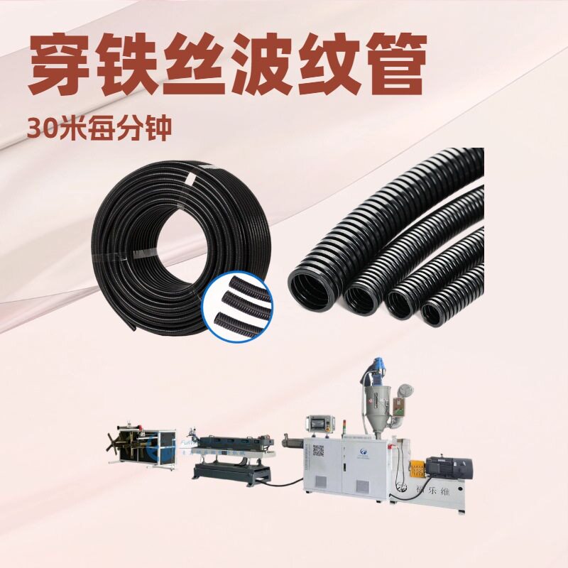 汽车束线PA尼龙波纹穿线管