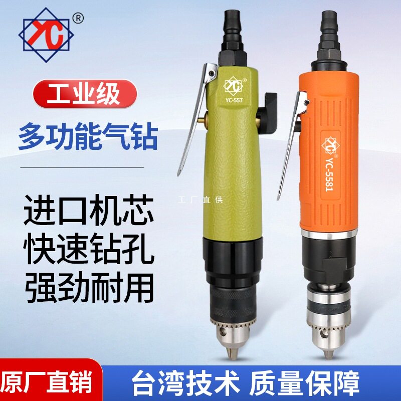 直式手持气动钻孔机带调速金属