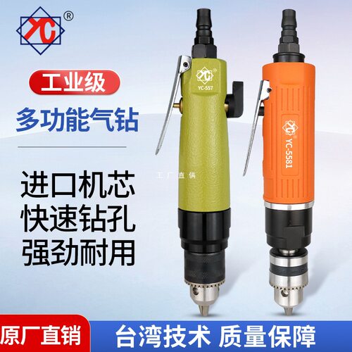 直式手持气动钻孔机带调速金属