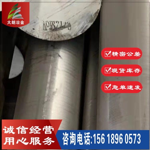 经销 AMS5661镍基高温合金圆钢 圆棒 AMS5661合金锻件