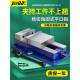 固平口钳CNC式 型铣床虎钳机重用夹具带底座台钳等143高6角寸8寸