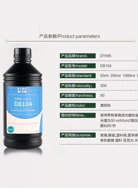 yms戴马斯亚克力胶玻水水晶璃塑料u粘接VJI专用v胶无d影胶