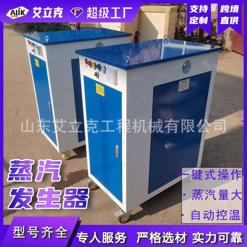 自动燃油LTP蒸汽发生器电加热桥梁养护蒸器混梁凝土场养护设全备,鲜花速递/花卉仿真/绿植园艺,其它园艺用品,淘宝优惠券,粉丝福利购,淘宝优惠卷