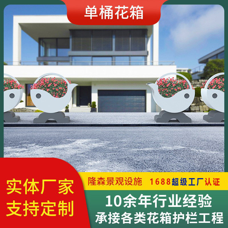 户外个性设计铁艺不锈钢花箱组合花槽商业街外摆市政庭院隔断花坛