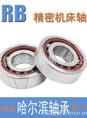 哈尔滨WIU轴承7020接ACAP5P4TDBDTDF单列角触球配对轴承现货