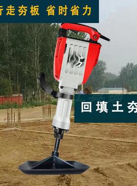 电动多用平小型土机汽油冲击砸YUB打夯机电镐平夯板夯锤夯实机地