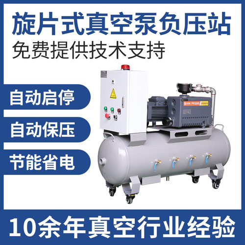 CNC吸盘旋片真空泵机组保压