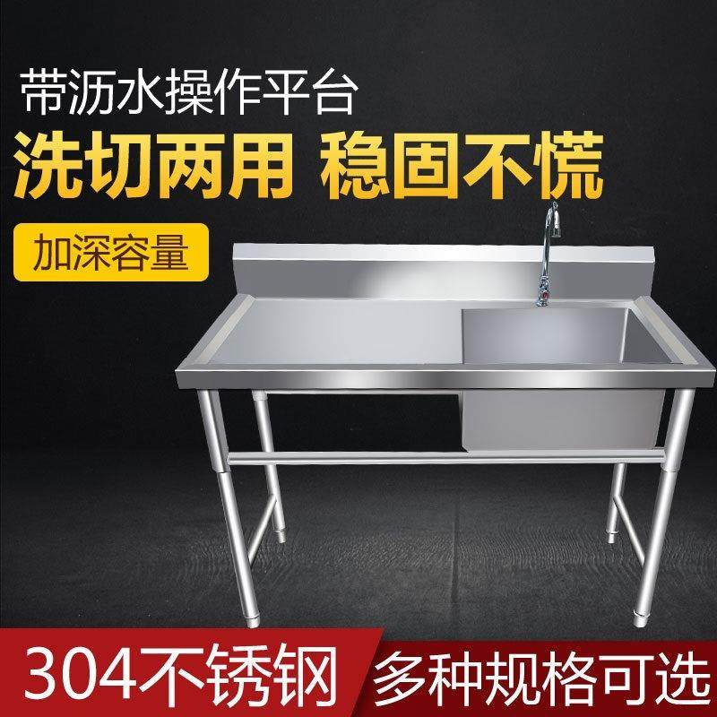 商用304锈水池杀沥水池平台操作台带支架鱼VUF平钢板洗不碗盆洗菜,鲜花速递/花卉仿真/绿植园艺,其它园艺用品,淘宝优惠券,粉丝福利购,淘宝优惠卷