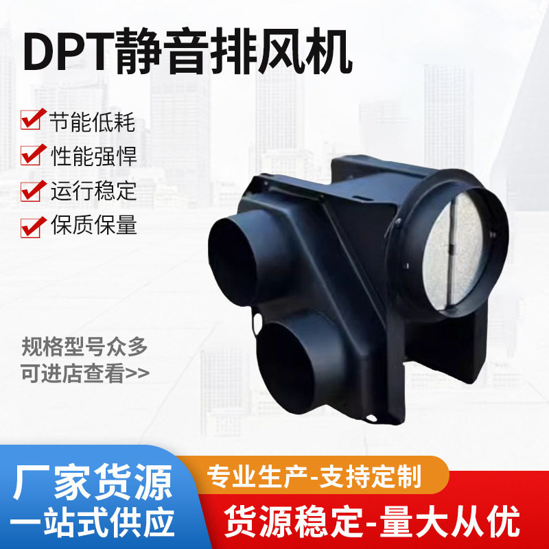 爱美信酒店装修四孔一拖二分体式DPT管道风机金属排风机换气静音
