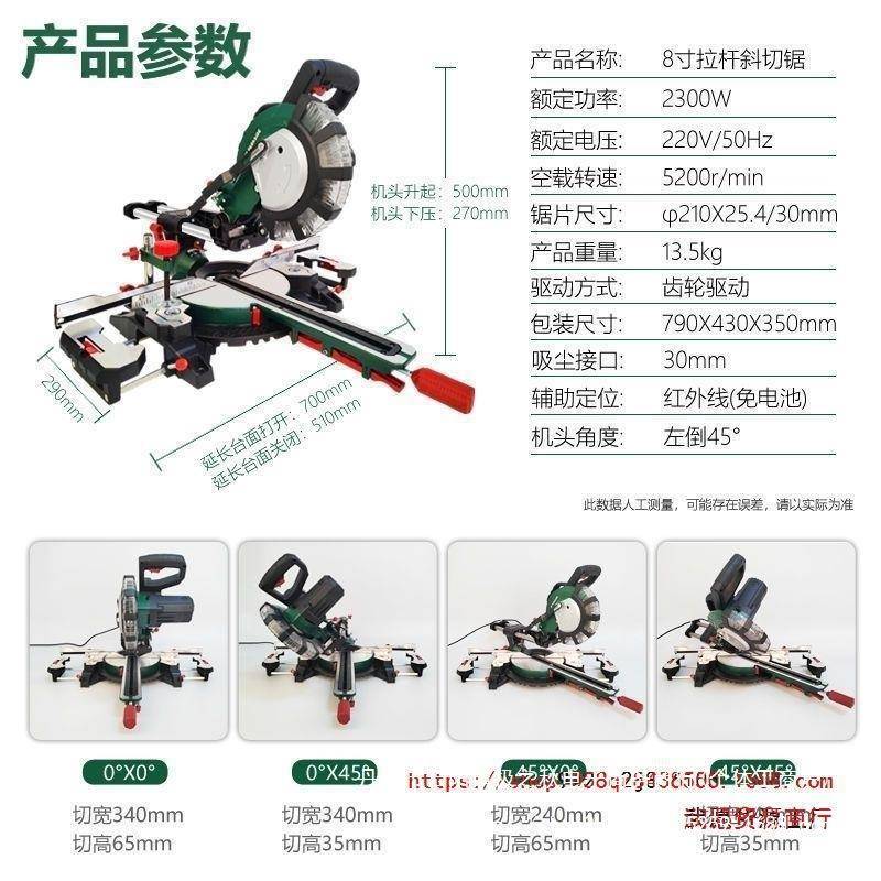 多功能木推切机无品牌/拉杆工拉式伸缩斜切45度铝合金木工切割割