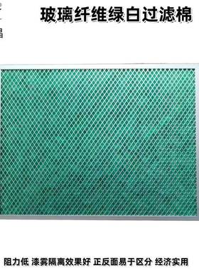 厂家热销璃纤维棉玻纤漆雾毡纤维棉过滤网喷OTX漆房烤漆房玻地过