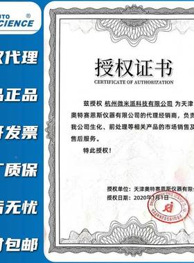 奥特赛恩斯A热M-550A/B6250C实验室高精度磁力搅拌器可2加搅CRP拌