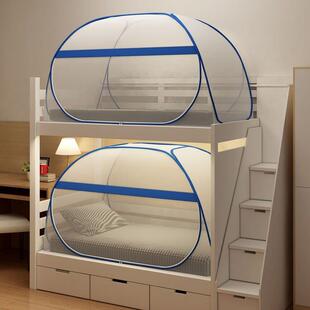 宿舍蚊帐上铺明学生子宿床舍单人床下床母家用DPA透免安装有底米1