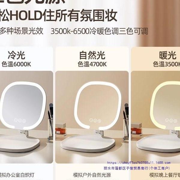 款可折叠妆镜带灯智化能调节充电网红光镜宿舍便携美补10048900新