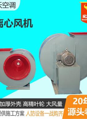 4-7设2ATDA环保备除尘风机大风温量换气耐高机抽风工业离心排风机