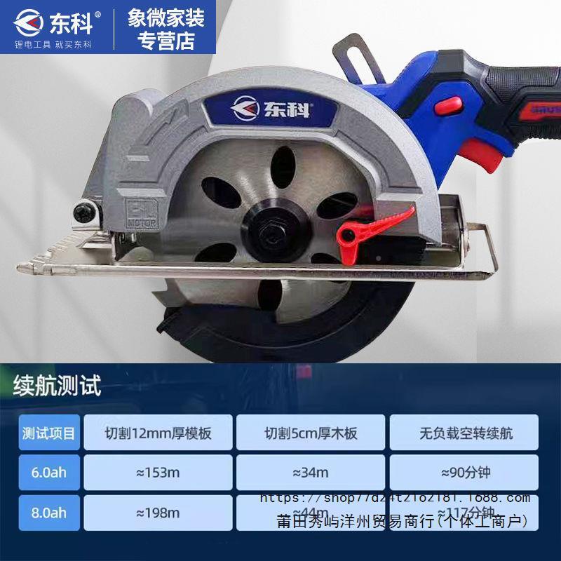 款DG无T东科140/150锂电新电圆锯5.5/6寸单刷手切割机LHE光机裸机