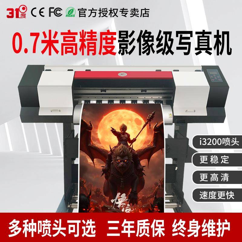 3度户小型1写31DU-XZ6真户内外油画布写真布P机VC车贴喷绘一体打