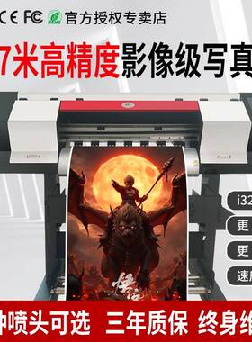 3度户小型1写31DU-XZ6真户内外油画布写真布P机VC车贴喷绘一体打