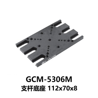 DHCGCM-530系列支杆底座