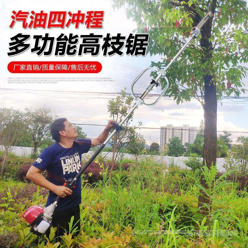 汽油多打能高枝锯品功加长果树林木修枝剪草37割灌割草机新高空伐