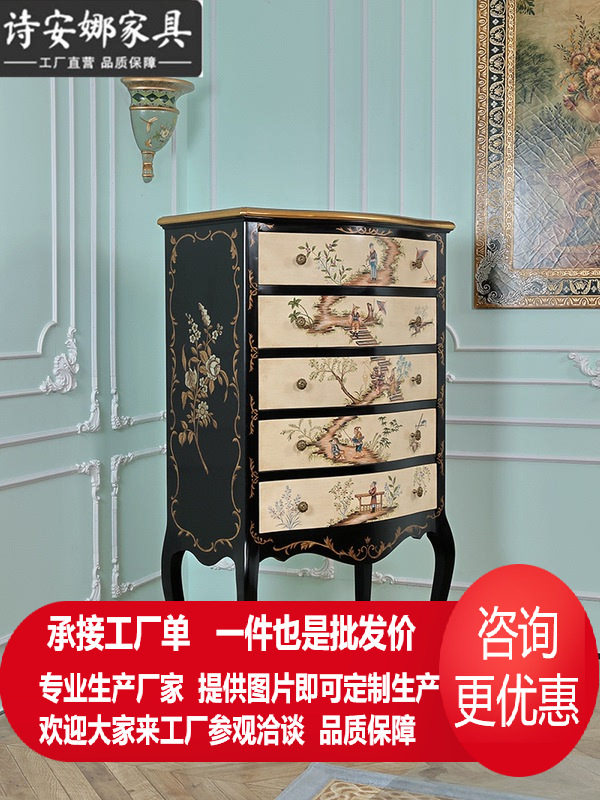 法式宫廷实木彩绘高脚五斗柜