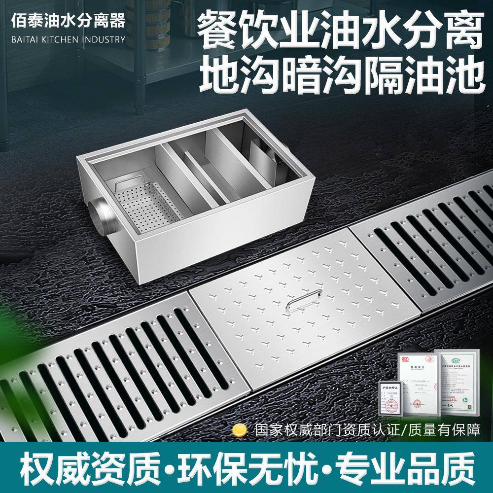 厨餐饮级过滤不锈钢油水分离器地埋隔油池油污02房水沉式三淀地沟