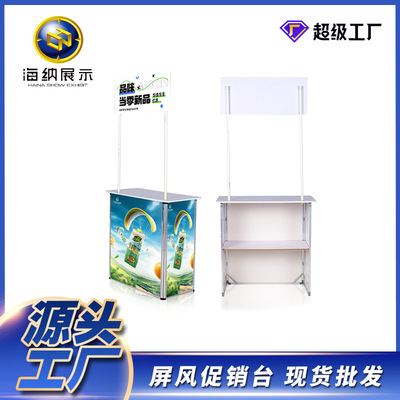 铝合金户外促销展台试吃招聘
