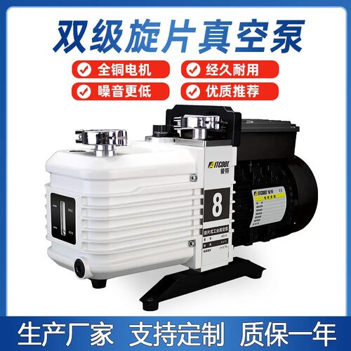 爱特双级旋片真空泵VRD