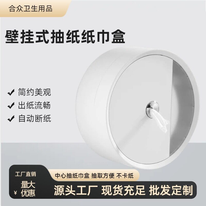 自动断纸免打孔防水壁挂纸巾盒