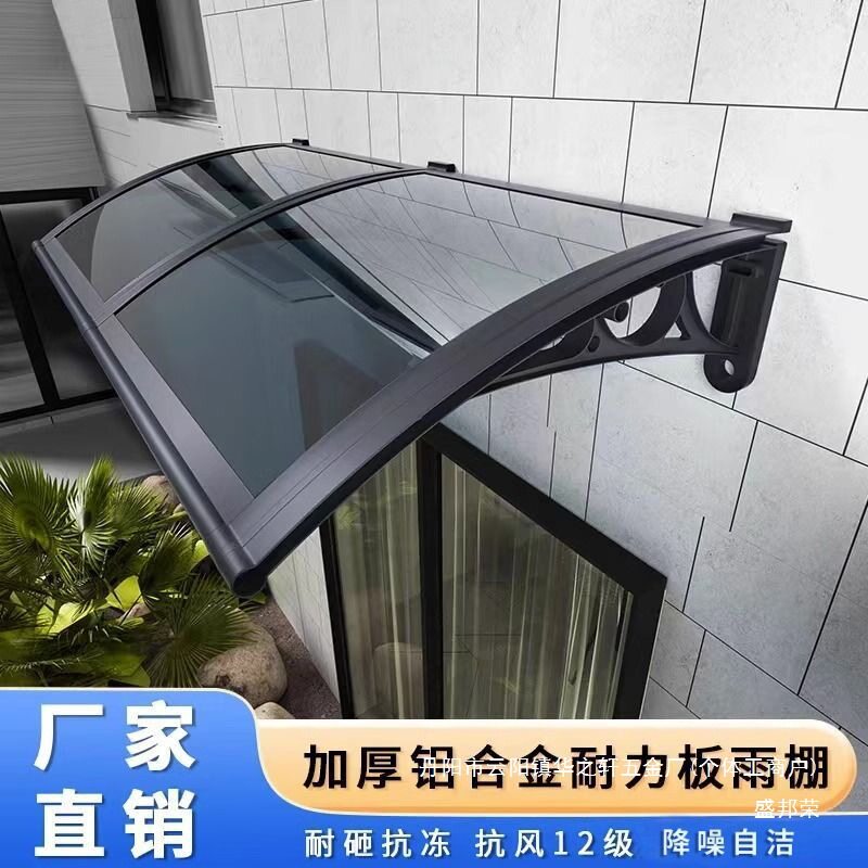 厂家铝合金雨棚加厚支架屋檐挡雨篷搭遮阳板窗户阳台屋檐挡雨大门