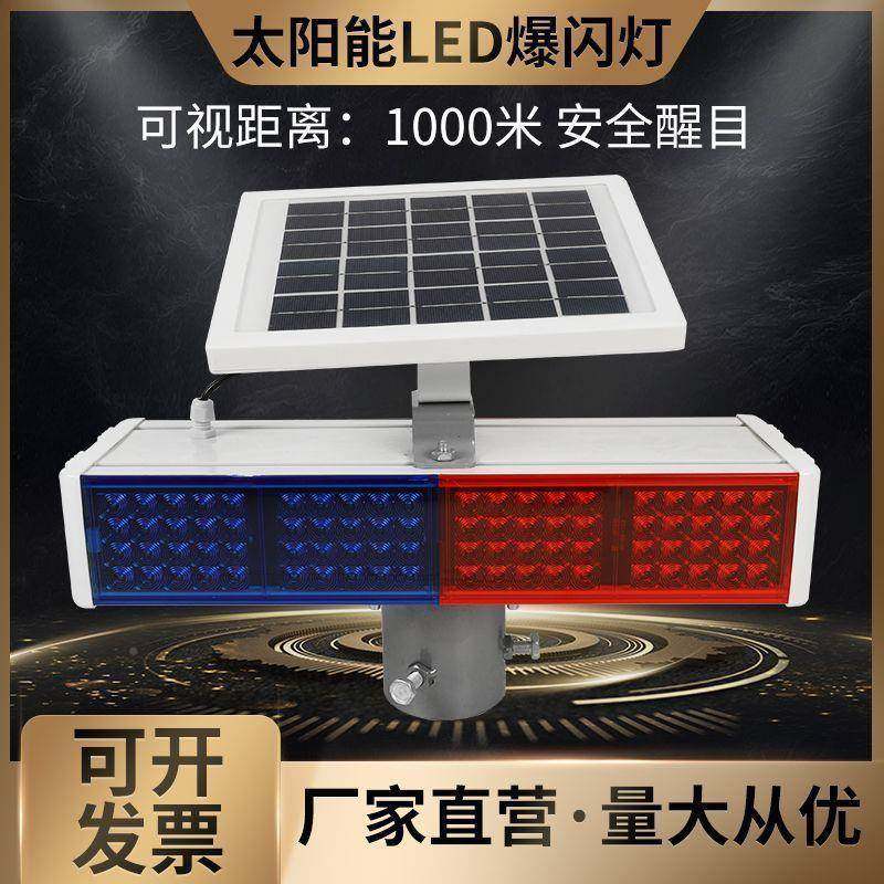 太阳能爆闪GEB灯户光警示灯双面闪多功能夜间施工闪安全移动路障,鲜花速递/花卉仿真/绿植园艺,其它园艺用品,淘宝优惠券,粉丝福利购,淘宝优惠卷