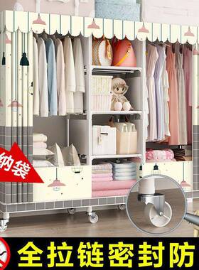 拉布链全封闭密布衣柜钢管KAG加粗加固加厚钢架艺全封简易布柜带