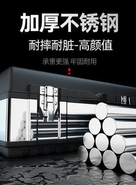 提加厚不锈家钢JUV工具箱收纳盒手多式加宽舒适大手柄电工用功能