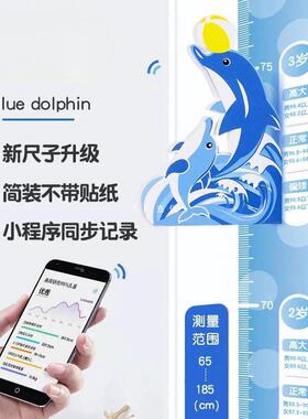 辉客映上JDI身体高可除墙卡通儿童量身高墙移贴3立磁吸宝贴宝测