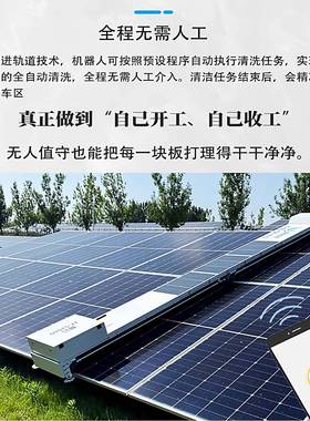 伏板干挂清洗机器人式自RGW动清洗扫雪全机器光工商业光伏清洗机