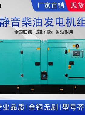 低噪音电发机组刷静音柴油电机发全铜无电机GRSS-3030KW-1000KW可