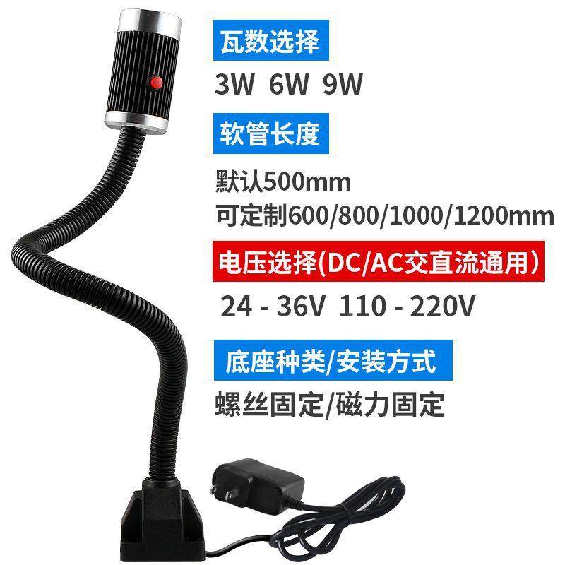 led机911床作灯24v冲床铣工床照明灯36V/220V吸线工作灯磁带插电