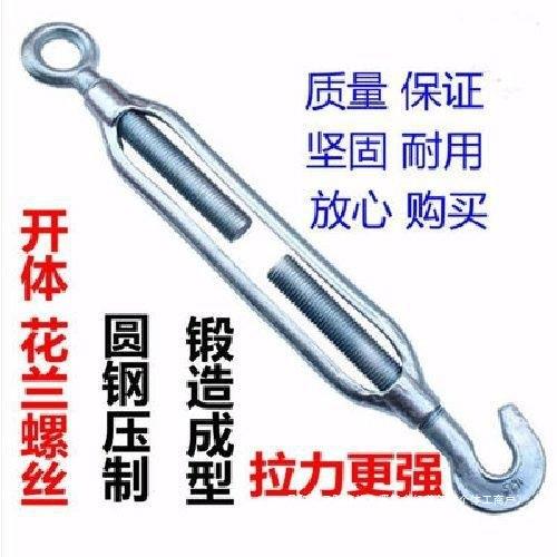 开体篮螺钢丝绳花兰张紧器紧花线器玛钢花丝篮螺栓伸器玛钢432拉
