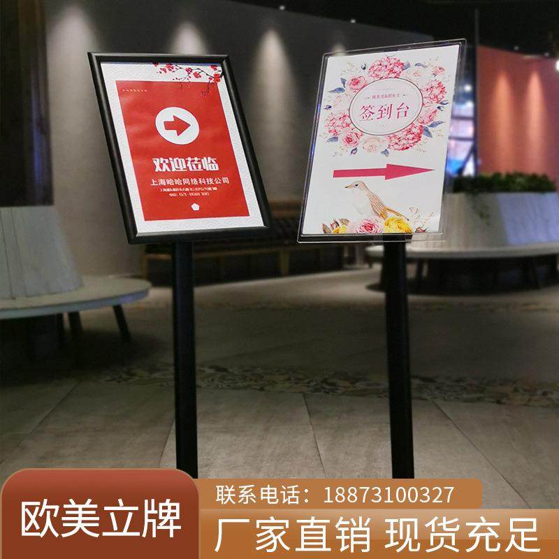 欧美亚克力A3立牌展架商广告展示架落场地展SJ001示立牌立牌式A2