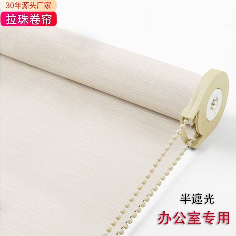 升降拉珠式遮光卷帘遮阳窗帘工程帘成品帘办公室商务居家现代简约