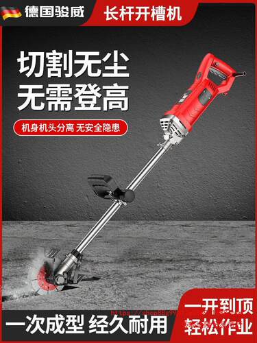 骏威长杆开槽机一次成型无尘