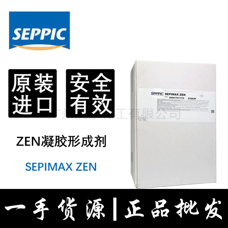 赛比克SEPIMAZEN耐聚电解质聚合物乳化增稠剂凝胶形成剂水溶性