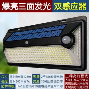 s%太外阳能照明自动人体感应灯光控农TXR村户智防雨水家用灯超亮