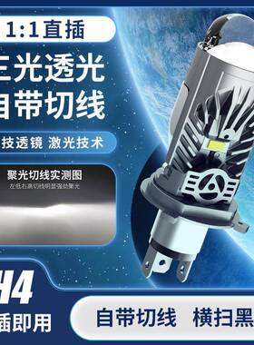 新升级d六铜管e车灯260w大功率货车专超亮L灯泡H4h4大灯l用ed防水