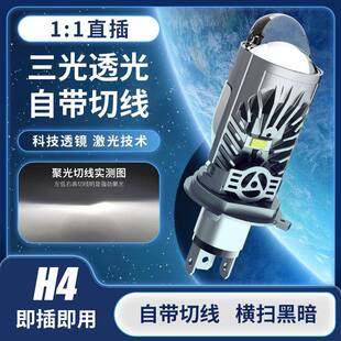 新升级d六铜管e车灯260w大功率货车专超亮L灯泡H4h4大灯l用ed防水